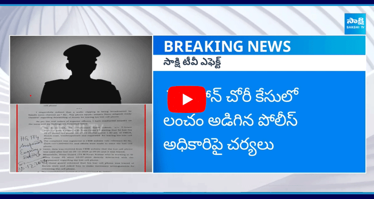 Vizag CP Shankhabrata Bagchi Reacts Over Police Officer Demand Bribe In Mobile Robbery 1