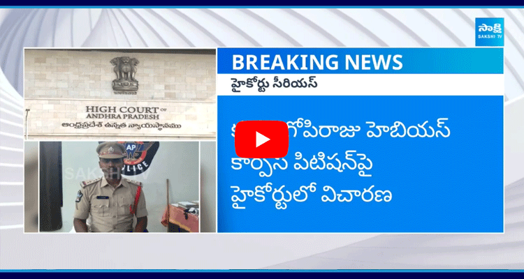 AP High Court Serious On SHO Satish Over Palnadu YSRCP Activists Illegal Arrest 1