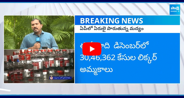 Huge Liquor Sales In Andhra Pradesh 5