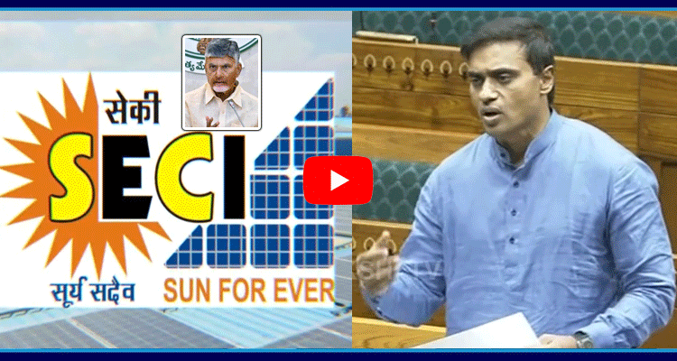 Mithun Reddy Exposes TDP Conspiracy In Lok Sabha 1