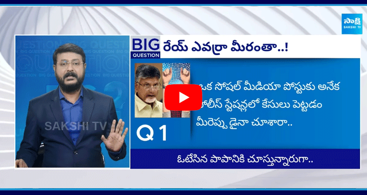 Big Question Special Debate Over YSRCP Social Media Activists Illegal Arrest 1