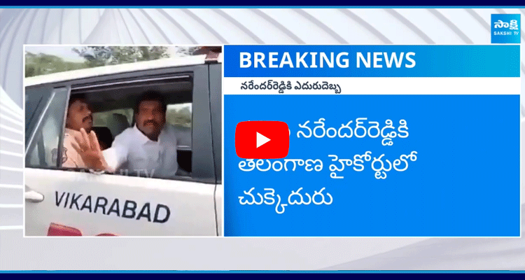 Telangana High Court Dismissed Patnam Narender Reddy Quash Petition 5