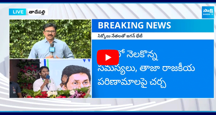 YS Jagan Meets Srikakulam YSRCP Leaders At Tadepalli 1