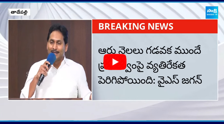 YS Jagan About Karyakarthalatho Jagananna 2