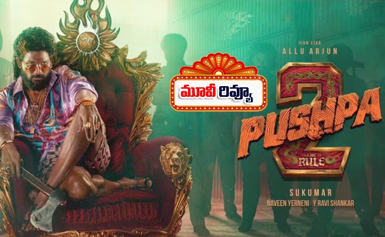 Allu Arjun Pushpa 2 The Rule Movie Review, Rating In Telugu1