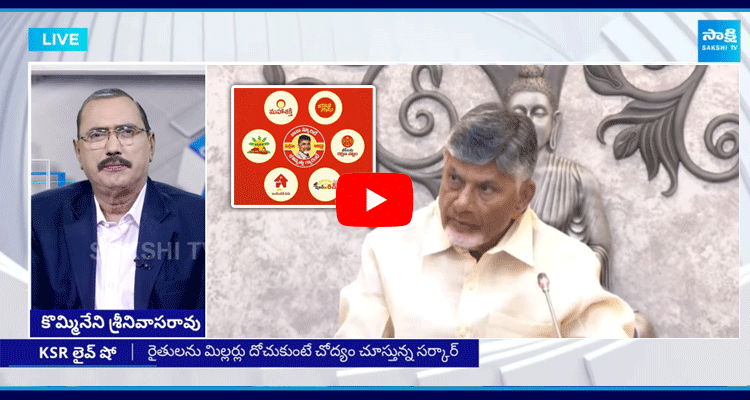 KSR Live Show Show On Chandrababu Fake Promises 1