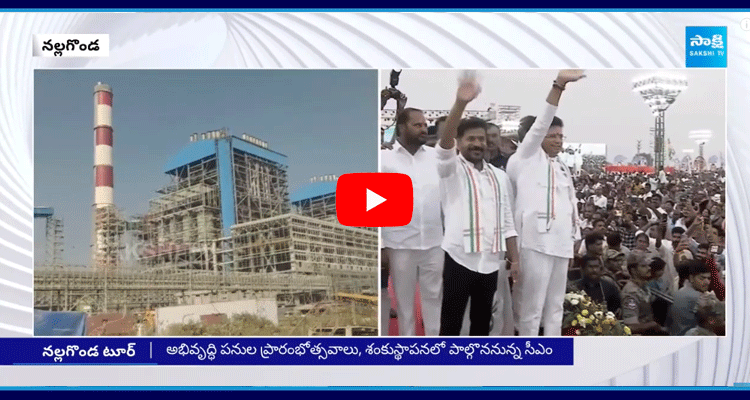 CM Revanth Reddy Nalgonda District Tour 4