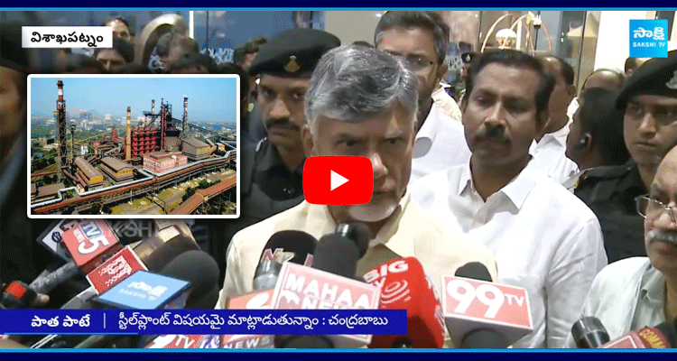 Chandrababu Conspiracy On Vizag Steel Plant  2