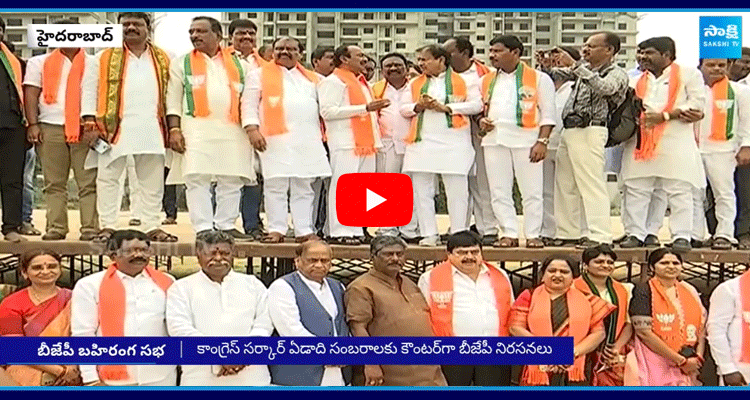 BJP Public Meeting In Hyderabad 1