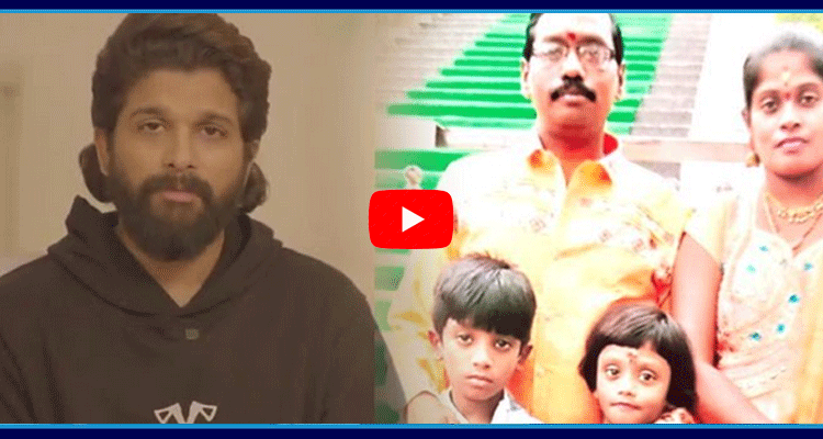 Allu Arjun Responds To Revathi Incident In Sandhya Theater 3