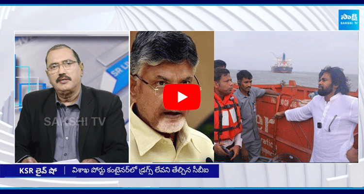 KSR Live Show On Chandrababu And Pawan Kalyan Drama In Kakinada Port 5