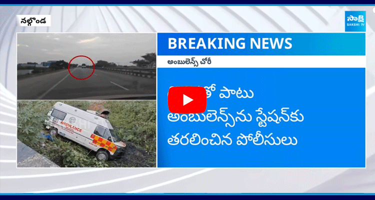 Ambulance Theft In Nalgonda  2