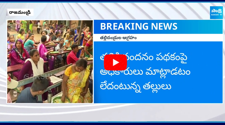 Parents Fire On Chandrababu And TDP Over Midday Meal 3