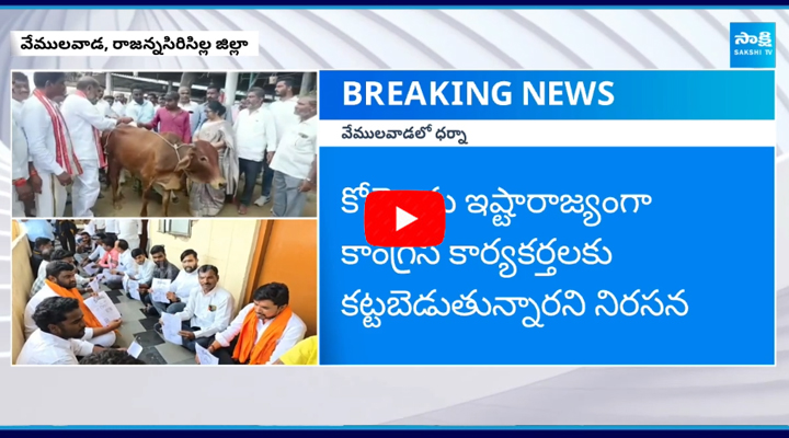 BJP VHP Protest In Vemulavada Demands Birth Rough Konda Surekha 2