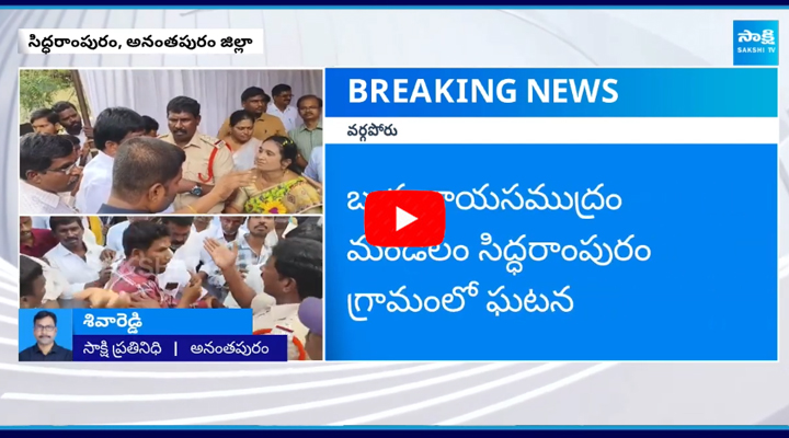 Political Clash in TDP Party 2