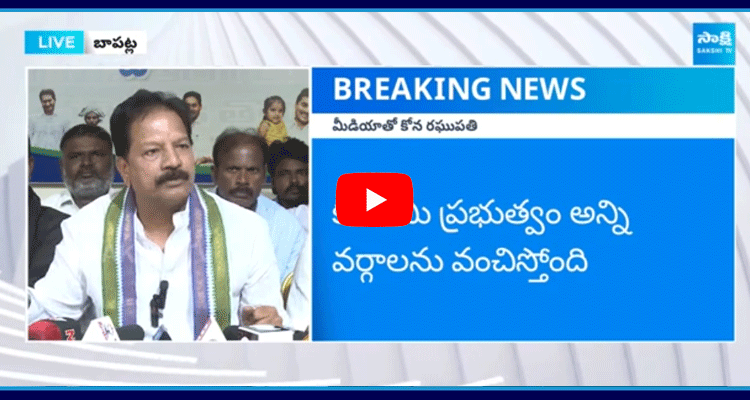 Kona Raghupathi Fires On Chandrababu Conspiracy Politics 3