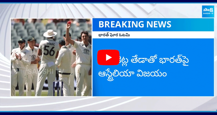 Australia Victory Against India In 2nd Test Match 1