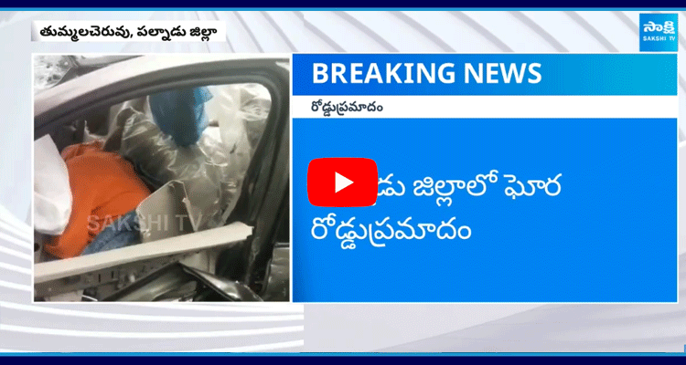 Massive Car Incident In Palnadu District 4