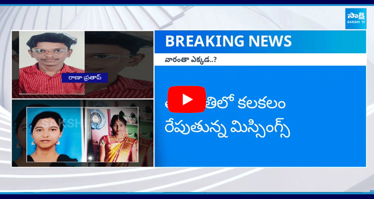 Students And Womens Missing In Tirupati 3