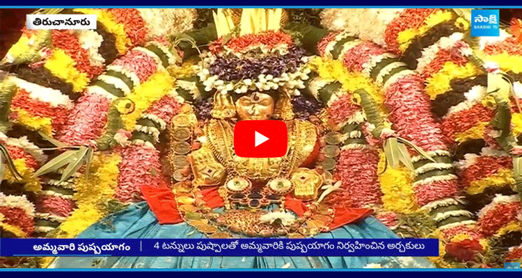 Tiruchanur Sri Padmavati Ammavari Karthika Brahmotsavalu 2