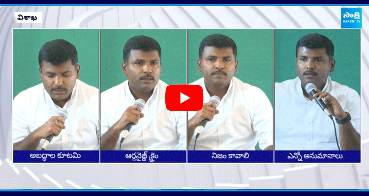 Gudivada Amarnath Sensational Comments On Chandrababu Fake News On YSRCP 3