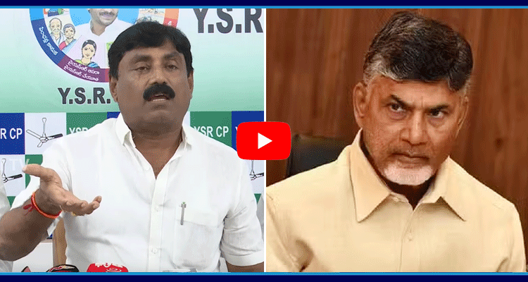 YSRCP Ravindranath Reddy Serious Comments On Chandrababu Naidu 1