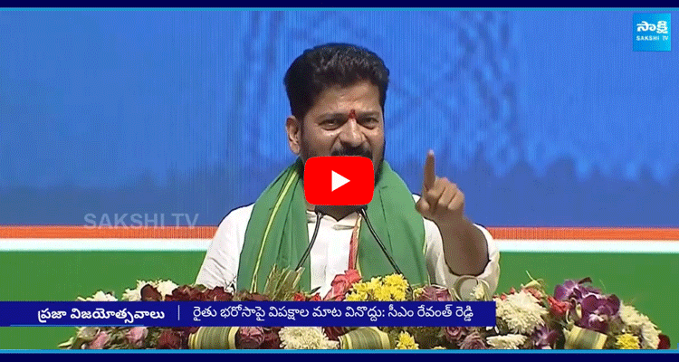 CM Revanth Reddy Comments About Rythu Bharosa In Nalgonda District 2