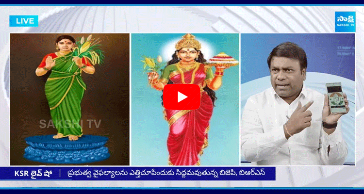 KSR Live Show BRS Leader Rakesh Kumar Comments On Congress 1