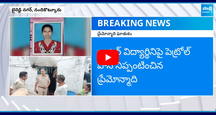 Inter Student Incident In Nandyal District 4