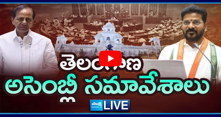 Watch Live Telangana Assembly Winter Session 2024 3