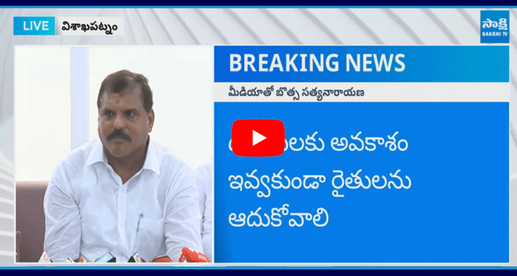 Botsa Satyanarayana Satirical Comments On Chandrababu Naidu 1