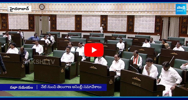 Telangana Assembly Sessions To Start Today 1