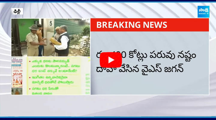 Jagan Defamation Suit 1