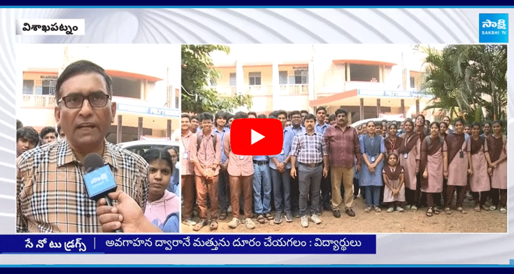 Vishaka Govt Polytechnic College Students About Say No To Drugs 1