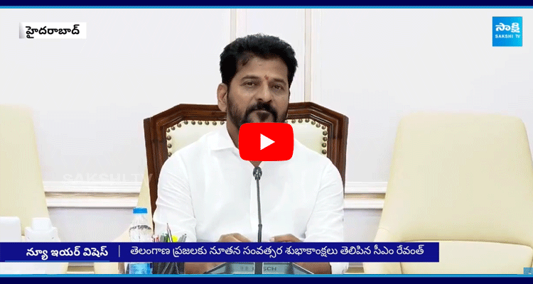 CM Revanth Reddy New Year Wishes To The People 1