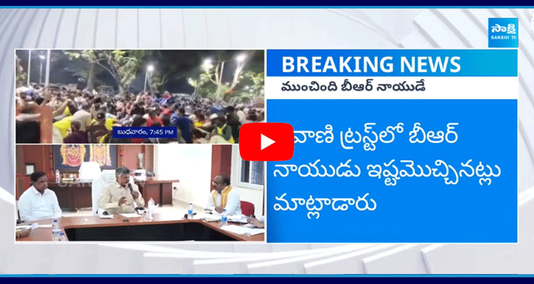 BR Naidu In Tirupati Stampede Incident 1