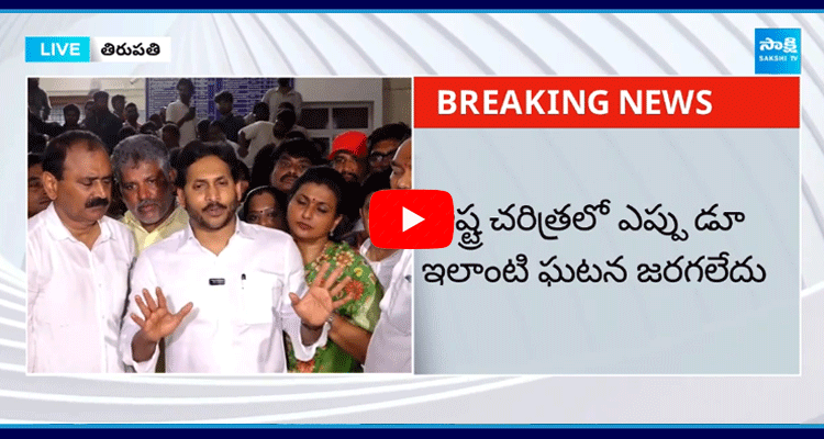 YS Jagan Mohan Reddy About Stampede Incident In Tirupati 1