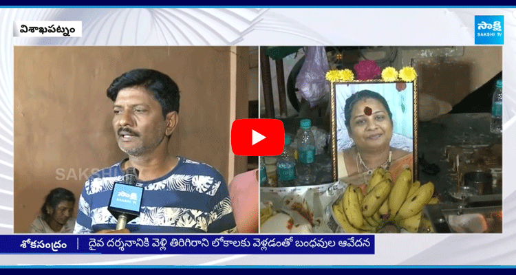 Tirupati Stampede Rajinis Husband Emotional Words 1