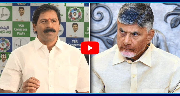 YSRCP Vangaveeti Narendra Straight Question To Chandrababu 1