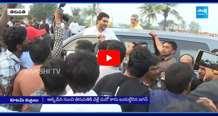 Officials Discharge Tirupati Stampede Victims From Hospital Over YS Jagan Visit  1