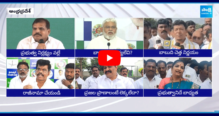 Demands To Resign Chandrababu From CM Post 1