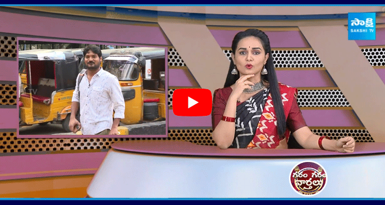 Garam Garam Rajesh Hilarious Skit On Bus Information To Go To Village For Sankranti Festival 2