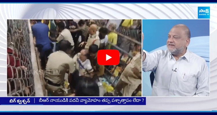 Janasena Activists Behind Stampede In Tirupati  1