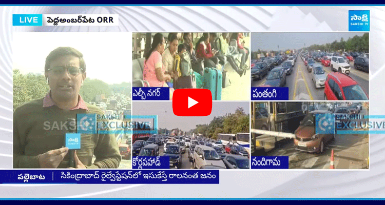 Sankranthi Festival Effect Huge Traffic In Toll Plaza  1