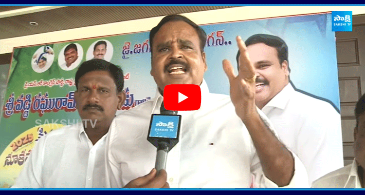 YSRCP Vaddi Raghuram Naidu Slams Chandrababu Over Tirupati Stampede Incident 3