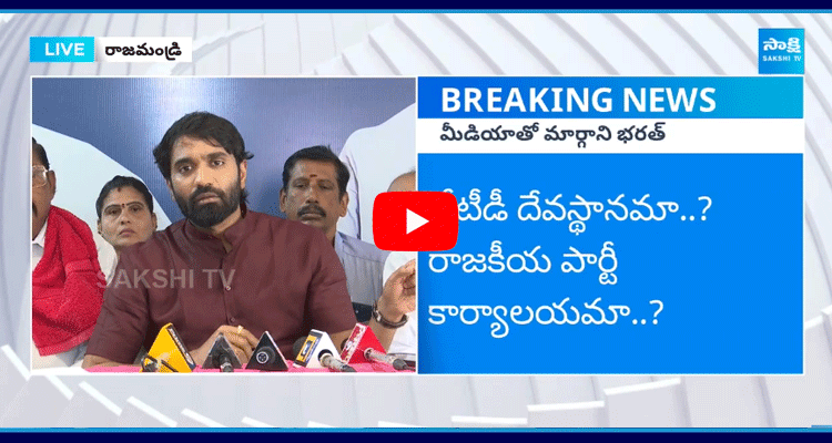 Margani Bharat Slams Chandrababu Over Tirupati Stampede Incident  1