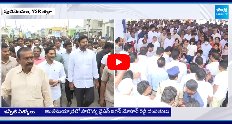 YS Jagan in YS Abhishek Reddy Final Rites at Pulivendula  1