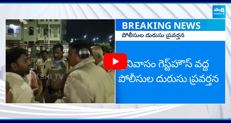 Police Overaction In Tirumala Temple 1