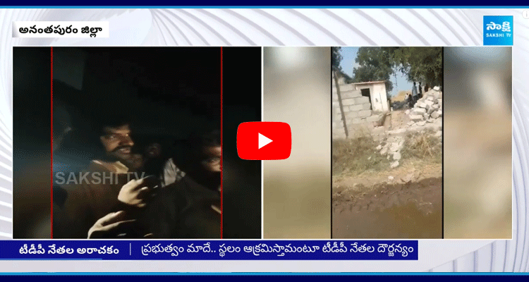 TDP Leaders Demolished Government School Wall In Anantapur District  2