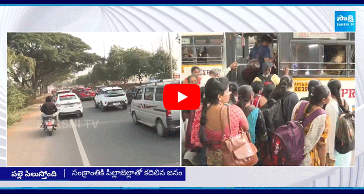 Sankranti Festival Effect Heavy Traffic In Highways 1